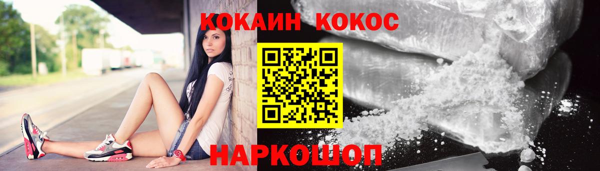 Cocaine VHQ Мариинск