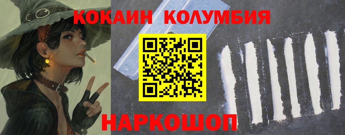 КОКАИН FishScale  Вход с VPN  Мариинск 
