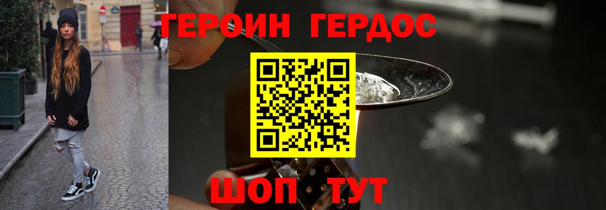 Мариинск  ГЕРОИН  Вход с VPN  ГЕРОИН Heroin 