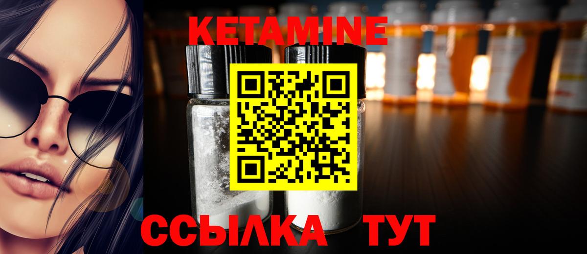 КЕТАМИН ketamine  КЕТАМИН ketamine  Вход с VPN  Мариинск 