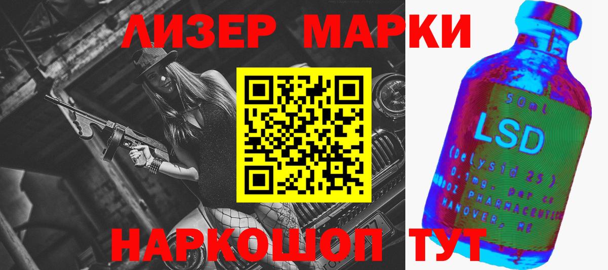 ЛСД экстази  LSD-25 экстази кислота  Лсд 25 экстази ecstasy  Вход с VPN  Мариинск 
