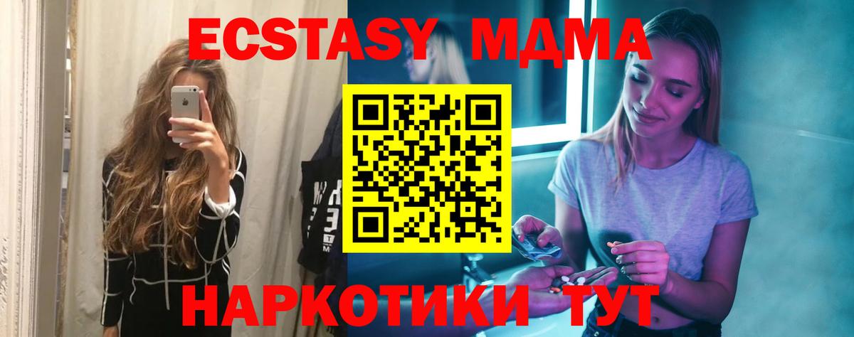 Мариинск  MDMA VHQ  MDMA кристаллы  МДМА  Вход с VPN 