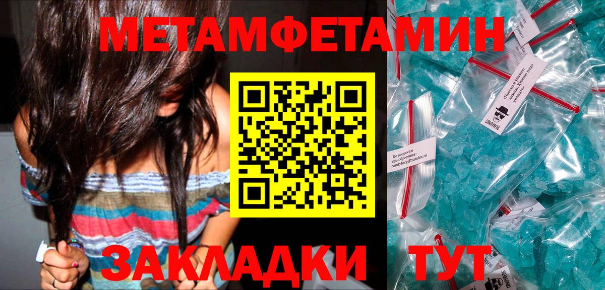 Первитин винт Мариинск
