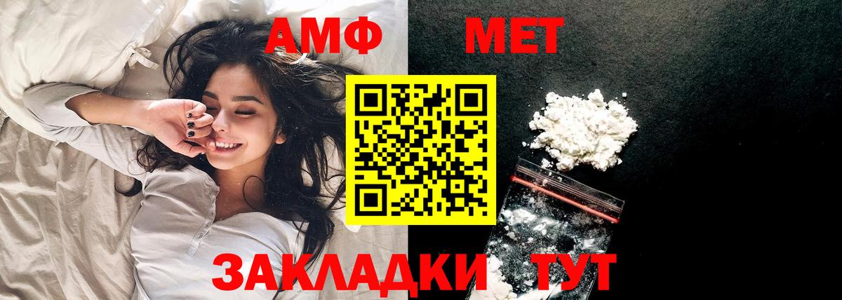 МЕТАМФЕТАМИН Декстрометамфетамин 99.9%  Вход с VPN  Мариинск 