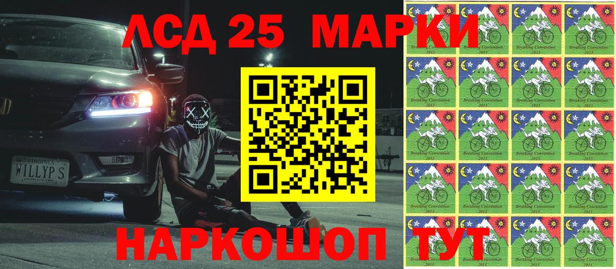 Мариинск  Марки 25I-NBOMe 1500мкг  Вход с VPN 