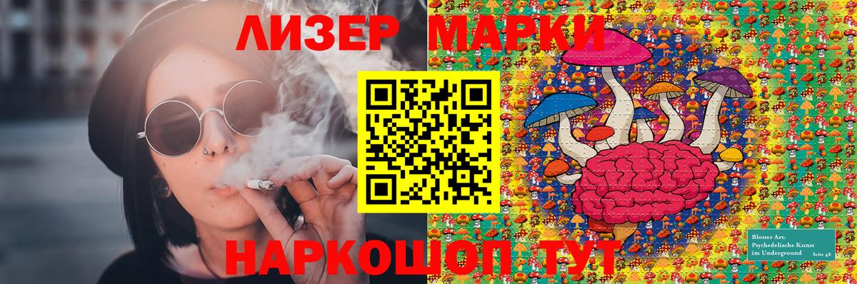 Марки NBOMe 1,8мг Мариинск