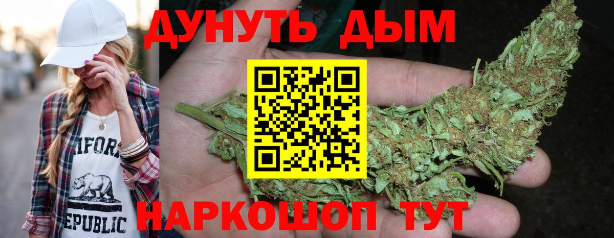 МАРИХУАНА Bruce Banner  Каннабис MAZAR  Конопля ГИДРОПОН  Мариинск  Вход с VPN 